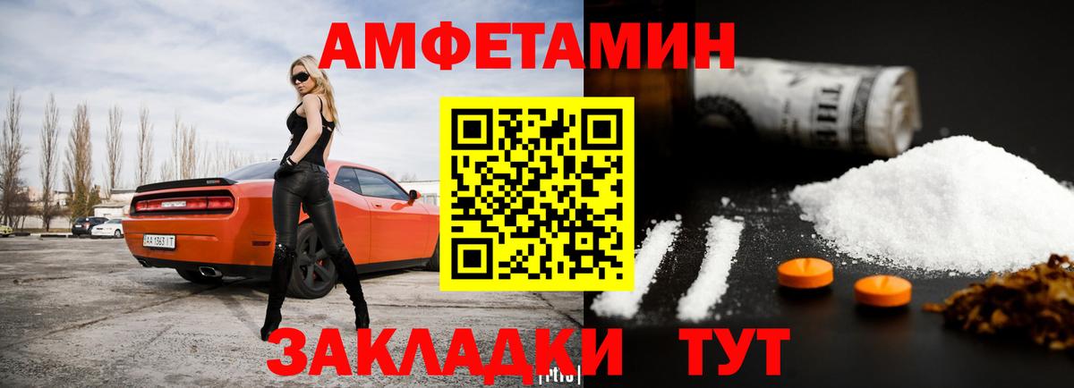 АМФЕТАМИН VHQ  Вход с VPN  Амфетамин  Похвистнево 