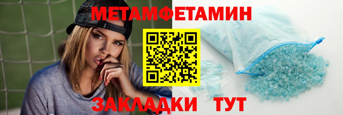 АМФЕТАМИН Premium Похвистнево