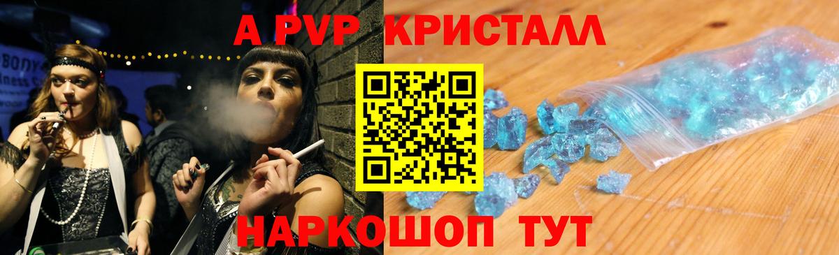 A PVP VHQ  где продают наркотики  Похвистнево  Вход с VPN 