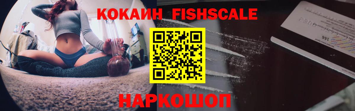 Похвистнево  КОКАИН VHQ  магазин продажи   Вход с VPN 