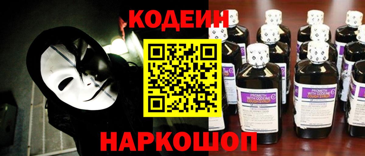Похвистнево  где найти наркотики  Вход с VPN  Codein Purple Drank  Codein Purple Drank 