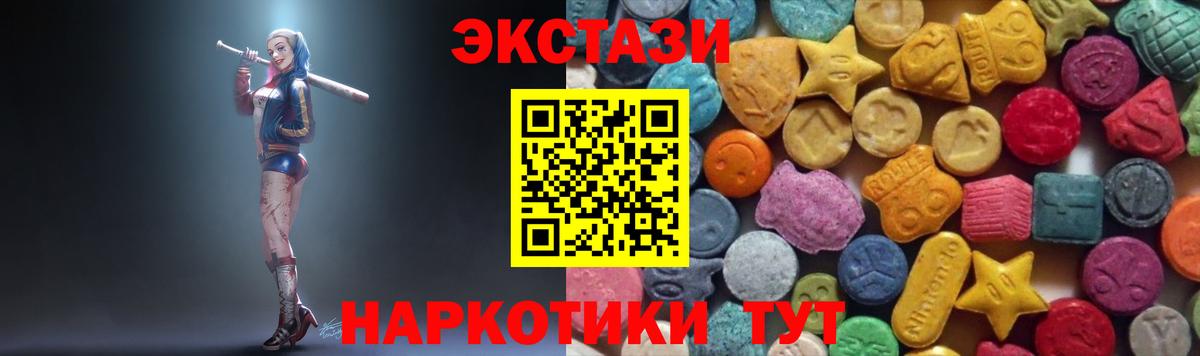 ЭКСТАЗИ MDMA  Вход с VPN  Похвистнево 