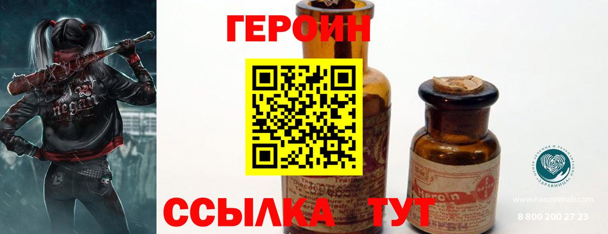 ГЕРОИН  Вход с VPN  Похвистнево  ГЕРОИН афганец 