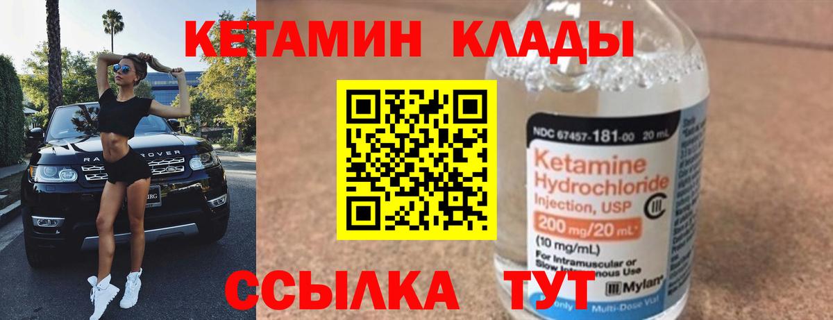 Кетамин ketamine Похвистнево