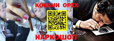 кокаин премиум Северобайкальск