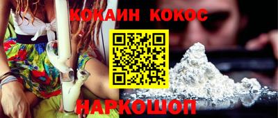 кокаин премиум Северобайкальск