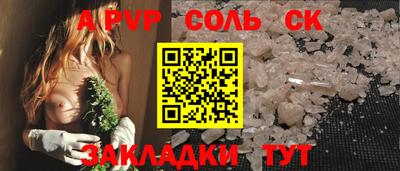 дживик Севастополь