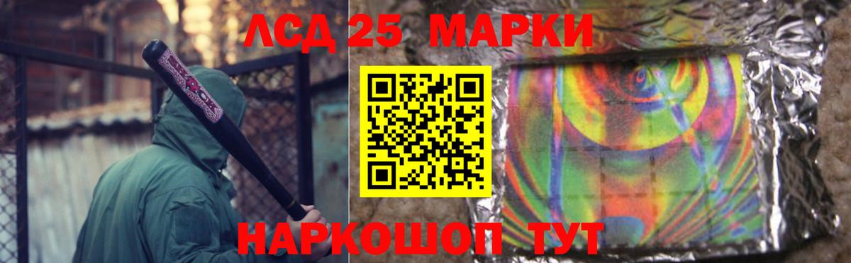 LSD-25 экстази кислота Похвистнево