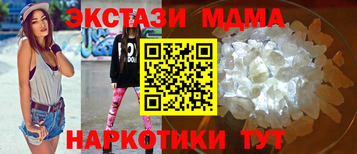 Похвистнево  MDMA кристаллы  Вход с VPN 