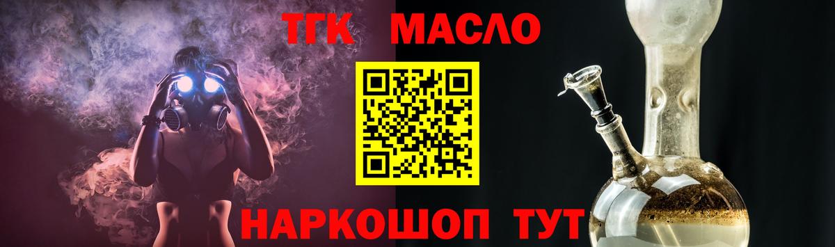 Дистиллят ТГК вейп  наркота  Похвистнево  Вход с VPN 